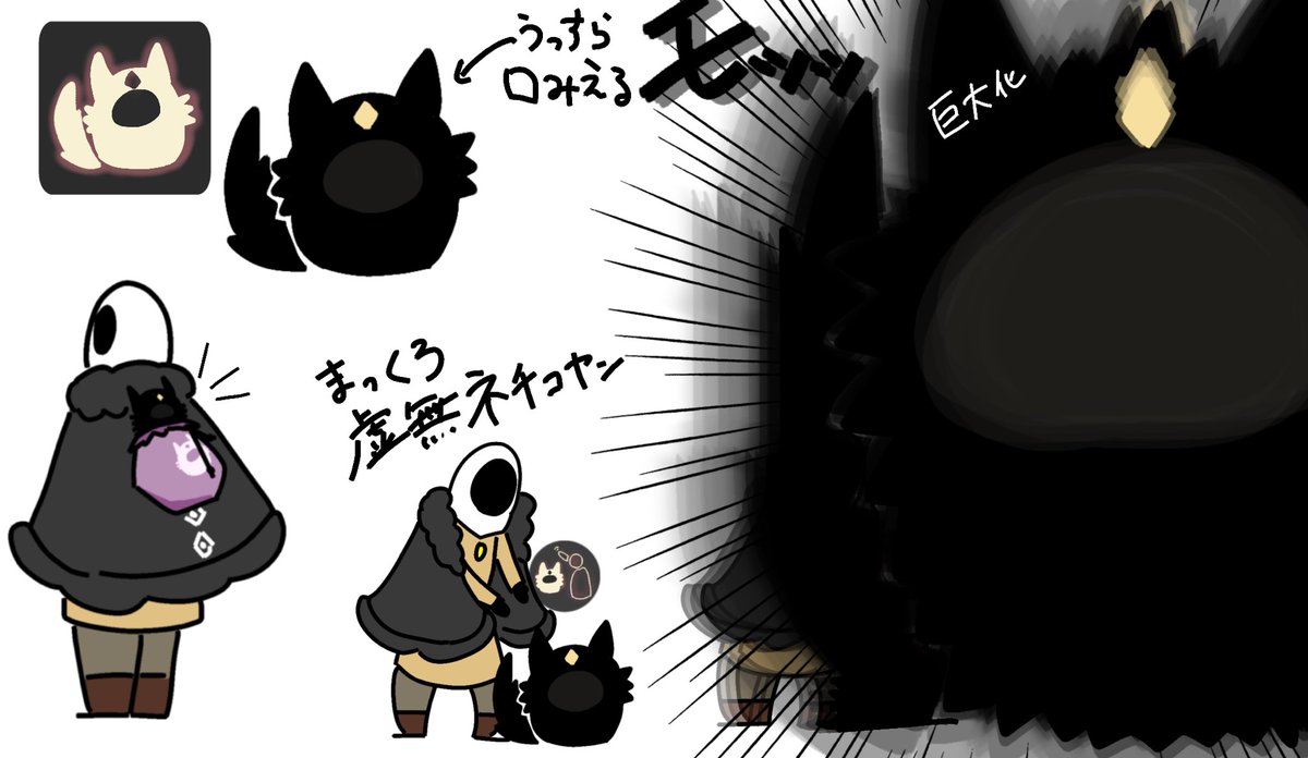 真っ黒虚無ネチコヤン………… 