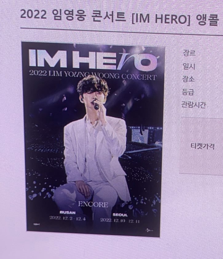 ticket_jihoon's tweet photo. 임영웅 콘서트 원가양도받길 원합니다
제발 연락주세요 ㅠㅠㅠ
약간의 플미도 괜찮으니 뎀주세요 https://t.co/NaRtmziQNo