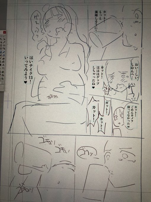 内容に不安感を感じてきたので今夜はネーム。 