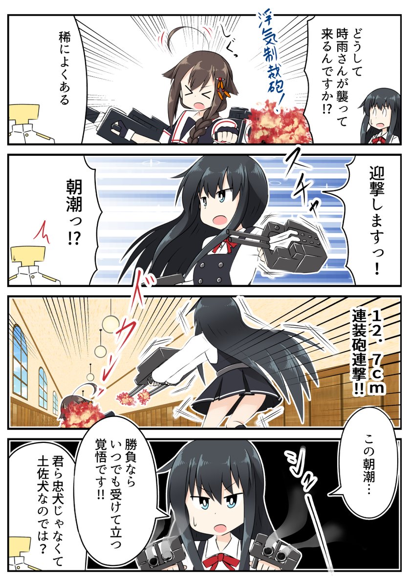 忠犬対決 