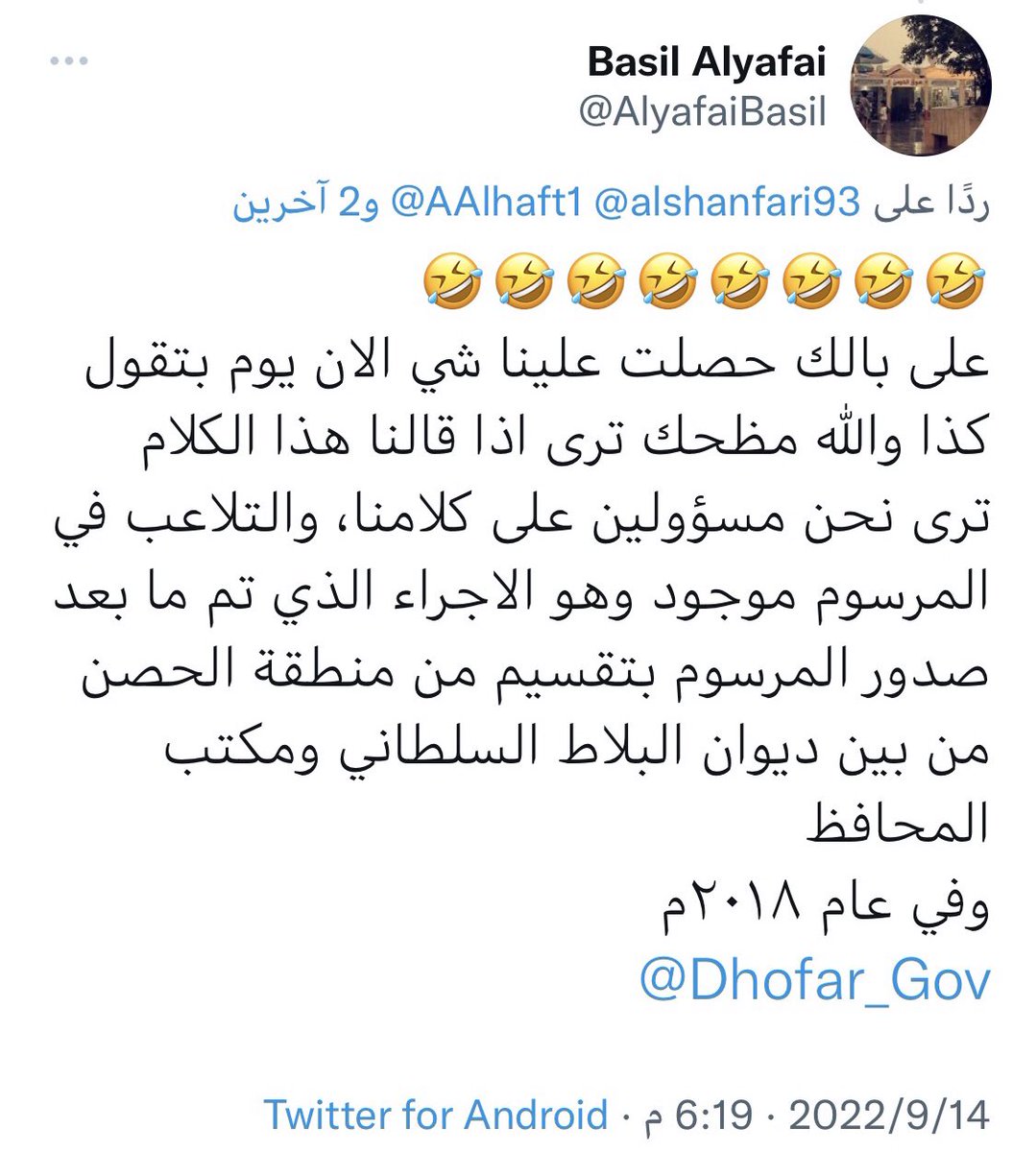 alshanfari93's tweet photo. #سوق_الحافة 
يظهر الله الحق ولو بعد حين انظروا لاعلى التغريده 

هذا هو  ( امير )  باسل .
يغرد ويأبى الله الا ان يفضحه ويفضح مخططه الممنهج والمدعوم  ضد منطقة الحافه بالاضافه للطعن بالمرسوم السلطاني

عمل مخطط وجماعي ومدعوم لبث الفتن 
آن الاوان لمحاسبته والا ستكون فتنه لن تنتهي https://t.co/nLTiFUSF2x