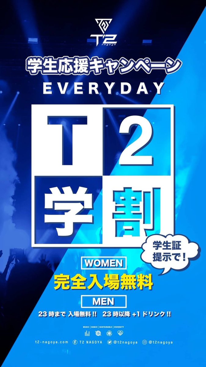 T2 NAGOYA公式｜中部エリア最大級ナイトクラブ tweet media