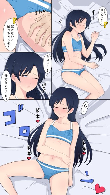 千早のえっち漫画
リクエストありがとうございます! 