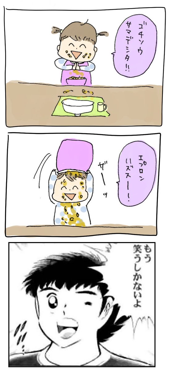 ハハ…
#育児漫画 