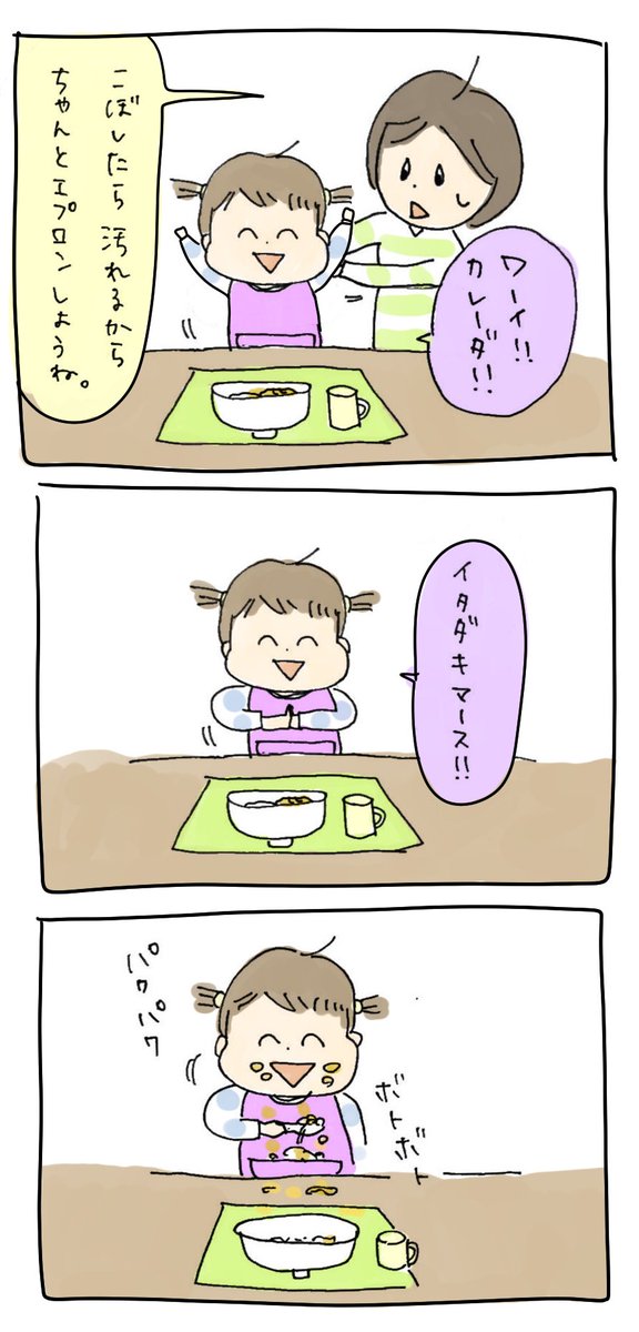 ハハ…
#育児漫画 