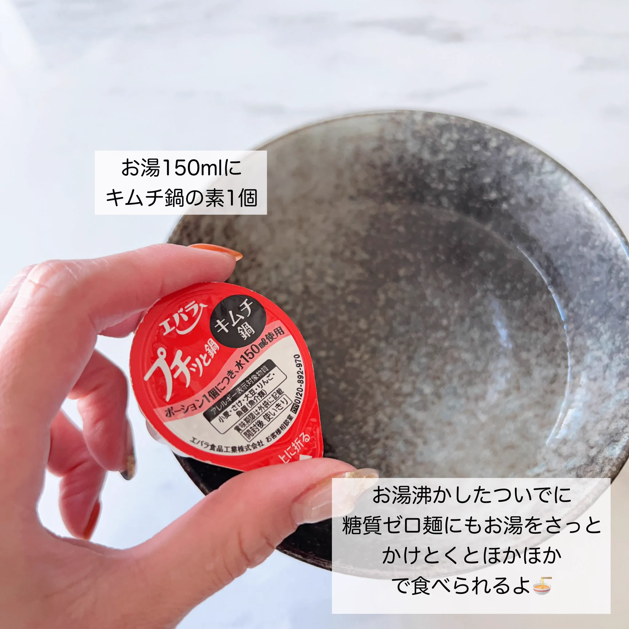 寒い冬にピッタリなダイエット飯！プチッと鍋で作る『キムチラーメン』レシピ♪