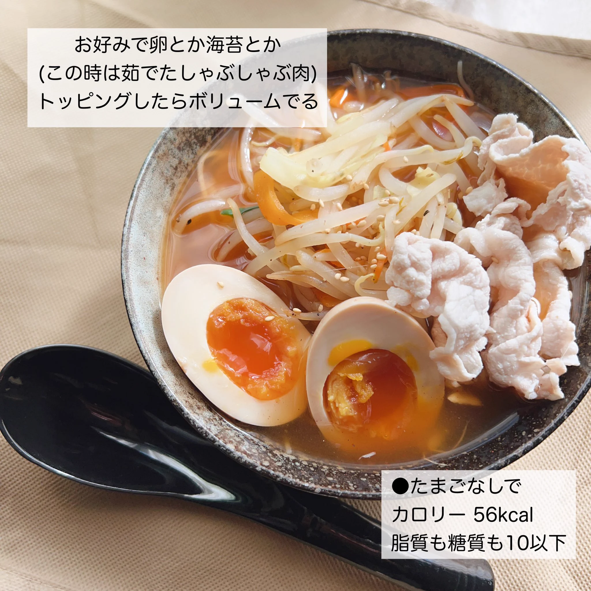 寒い冬にピッタリなダイエット飯！プチッと鍋で作る『キムチラーメン』レシピ♪