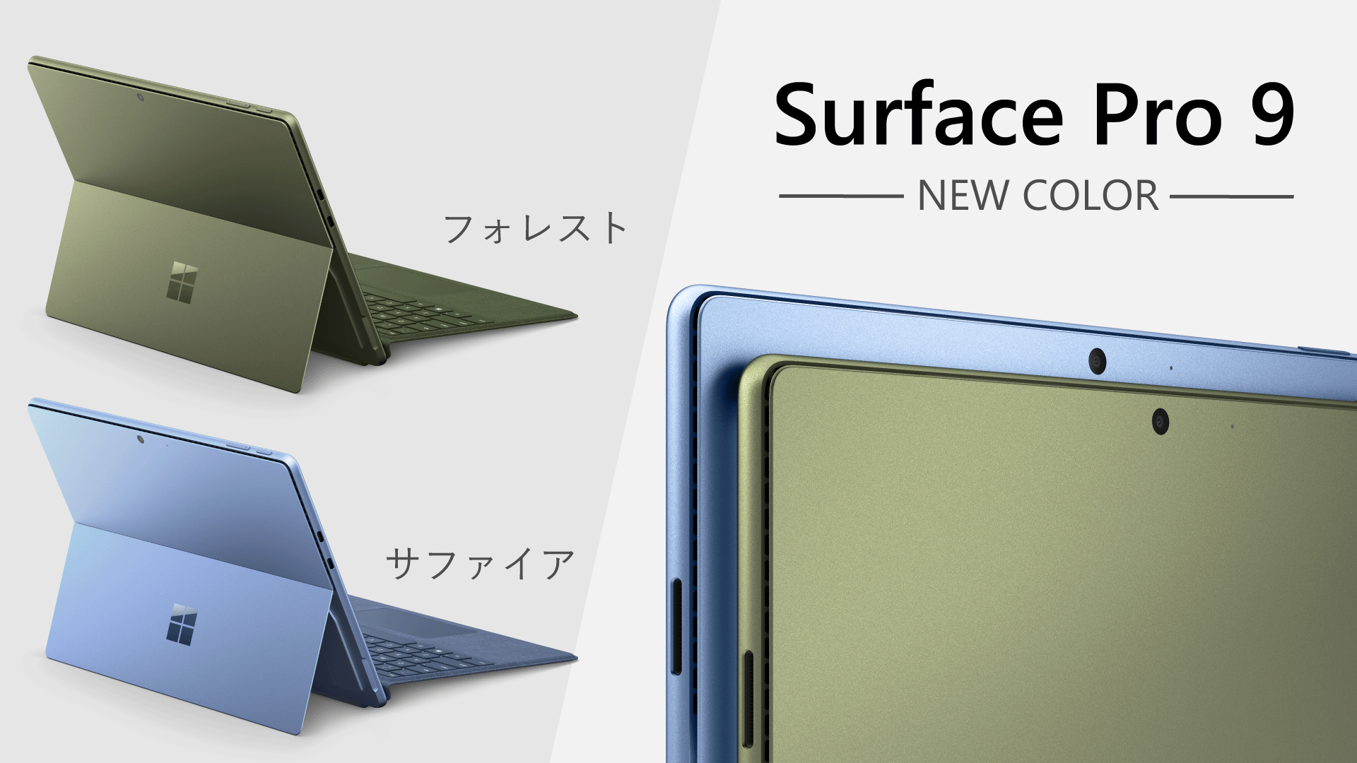 Surface Pro 9 サファイア