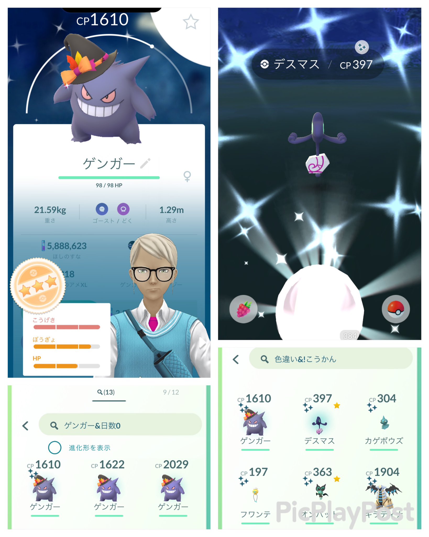 もと ポケモンgo Moto5052 Twitter