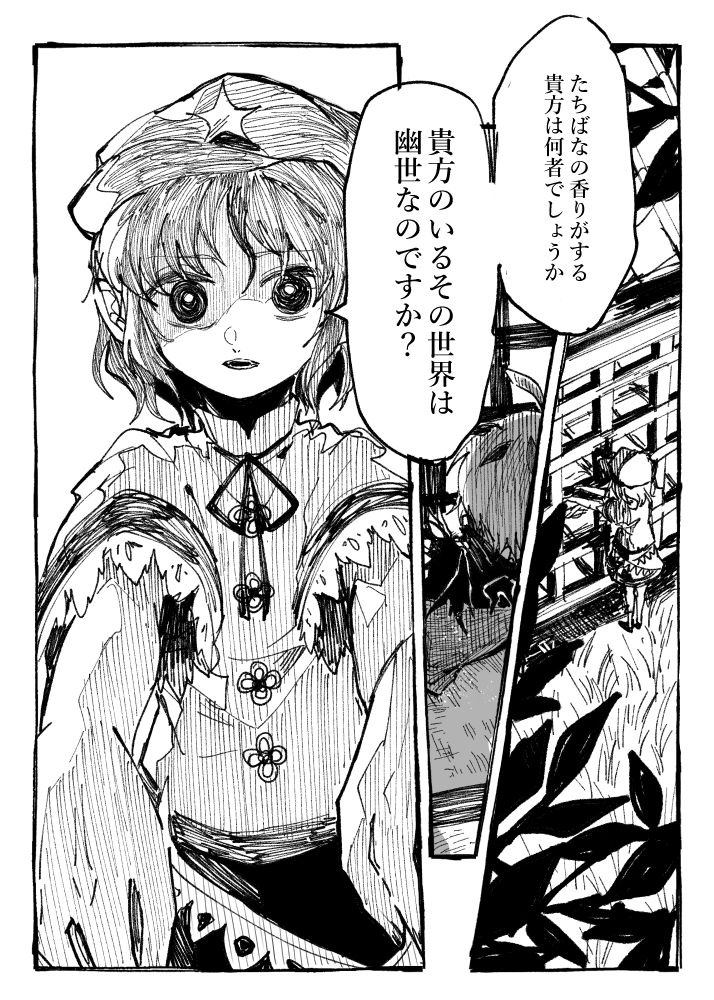 「さよならキンモクセイ」
(4/16) 