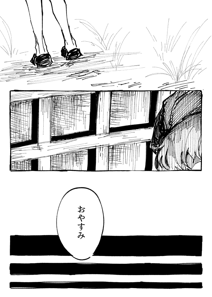 「さよならキンモクセイ」
(4/16) 