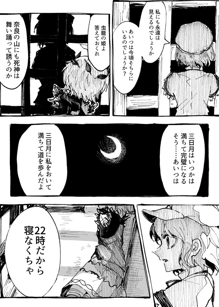 「さよならキンモクセイ」
(4/16) 