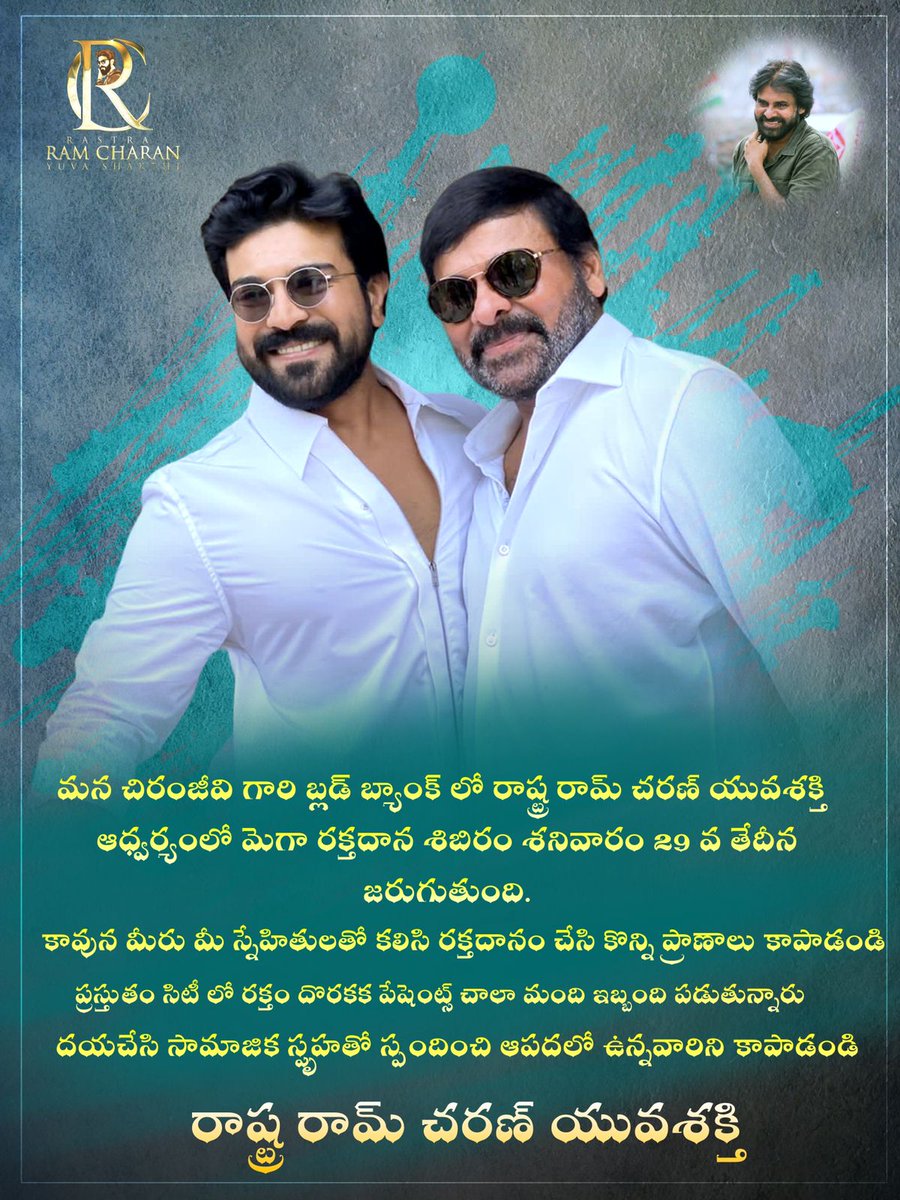 RCYuvashkthiSap's tweet image. Let Us Show Our Help To The Society..!
Come and Participate Our Beloved @AlwaysRamCharan  Fans❤️.. And All over Mega Blood Brothers❤️❤️❤️! 

రక్తదానం చేద్దాం.. ప్రాణధాతలుగా మారుదాం..!!!
#RCYuvashakthi 
#BlooddonationCamp 
@sivacherry9
@CCTBloodBank 
@swaminaidu_r