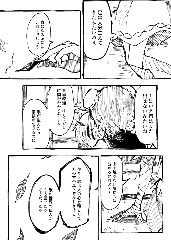 「さよならキンモクセイ」
(5/16) 