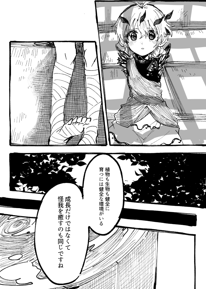 「さよならキンモクセイ」
(5/16) 