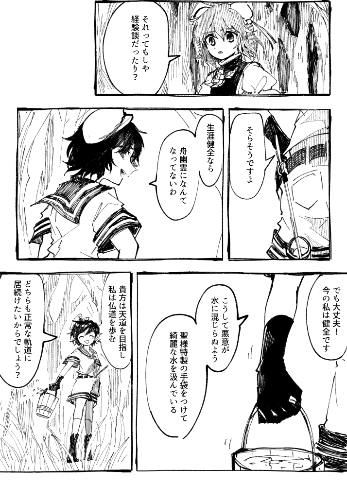 「さよならキンモクセイ」
(5/16) 