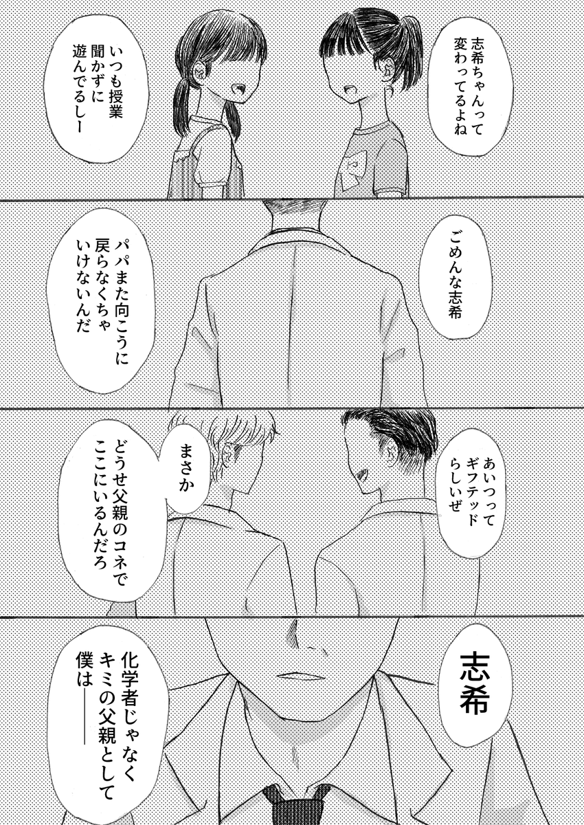 一ノ瀬志希と小関麗奈が一夜を明かす漫画(1/8)

#StageforCinderella #SfC予選B #SfC予選D 
#つぼみの志希から花咲くシンデレラへ 
#レイナサマ世界征服大作戦 