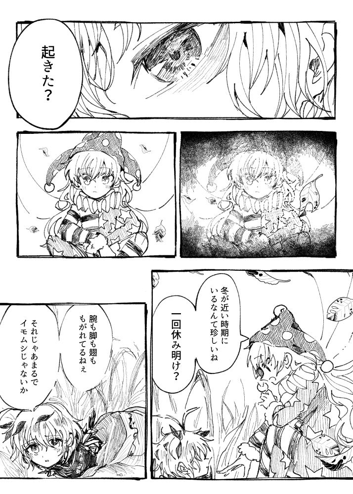 「さよならキンモクセイ」
(2/16) 