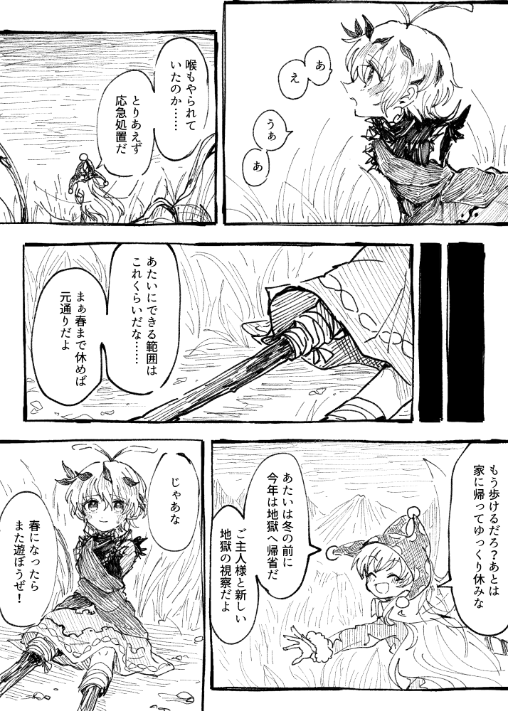 「さよならキンモクセイ」
(2/16) 