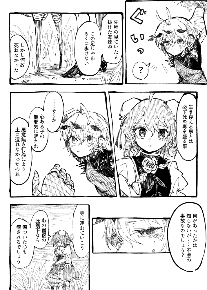 「さよならキンモクセイ」
(3/16) 