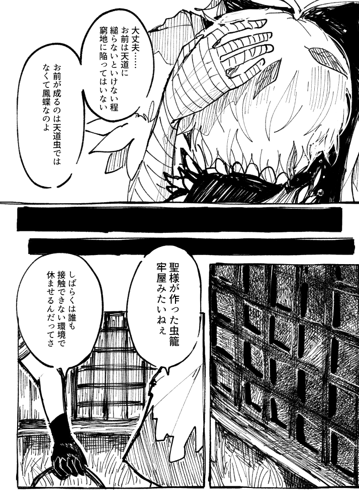 「さよならキンモクセイ」
(3/16) 