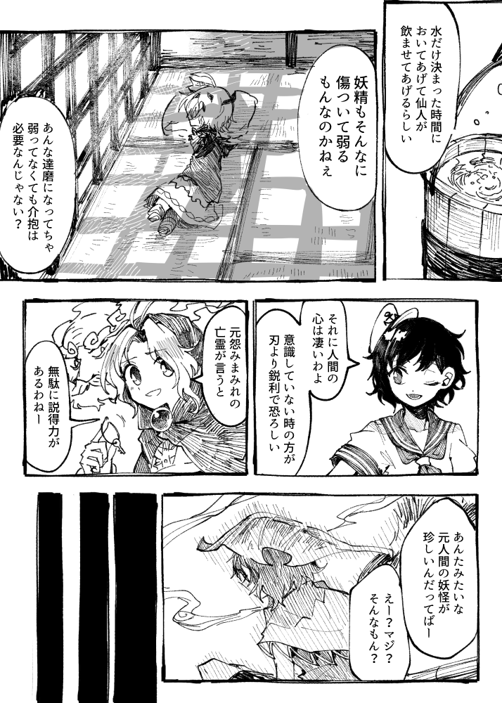 「さよならキンモクセイ」
(3/16) 