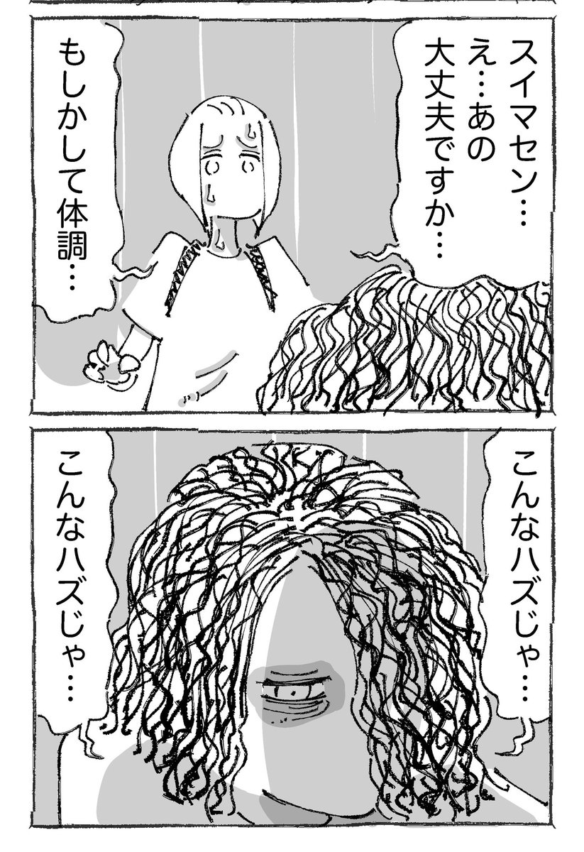 海外の夢破れた青年の最悪すぎる現在。【1/8】 