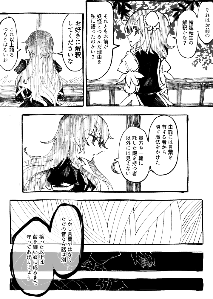 「さよならキンモクセイ」
(7/16) 