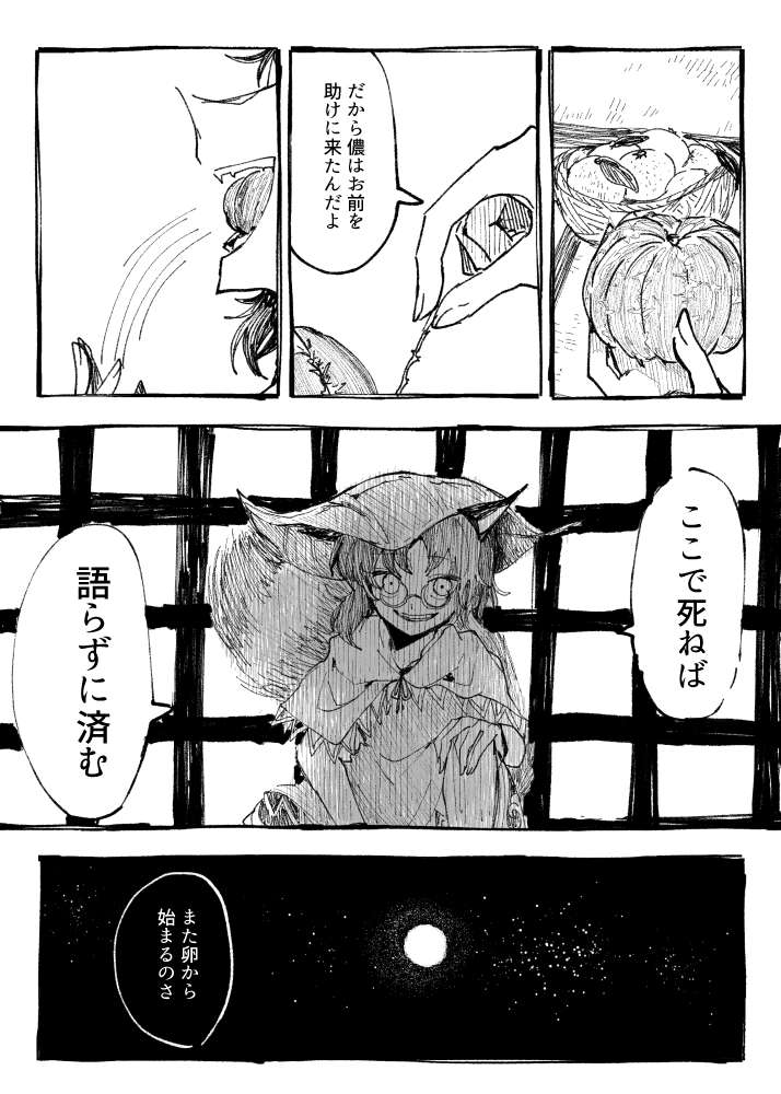 「さよならキンモクセイ」
(9/16) 