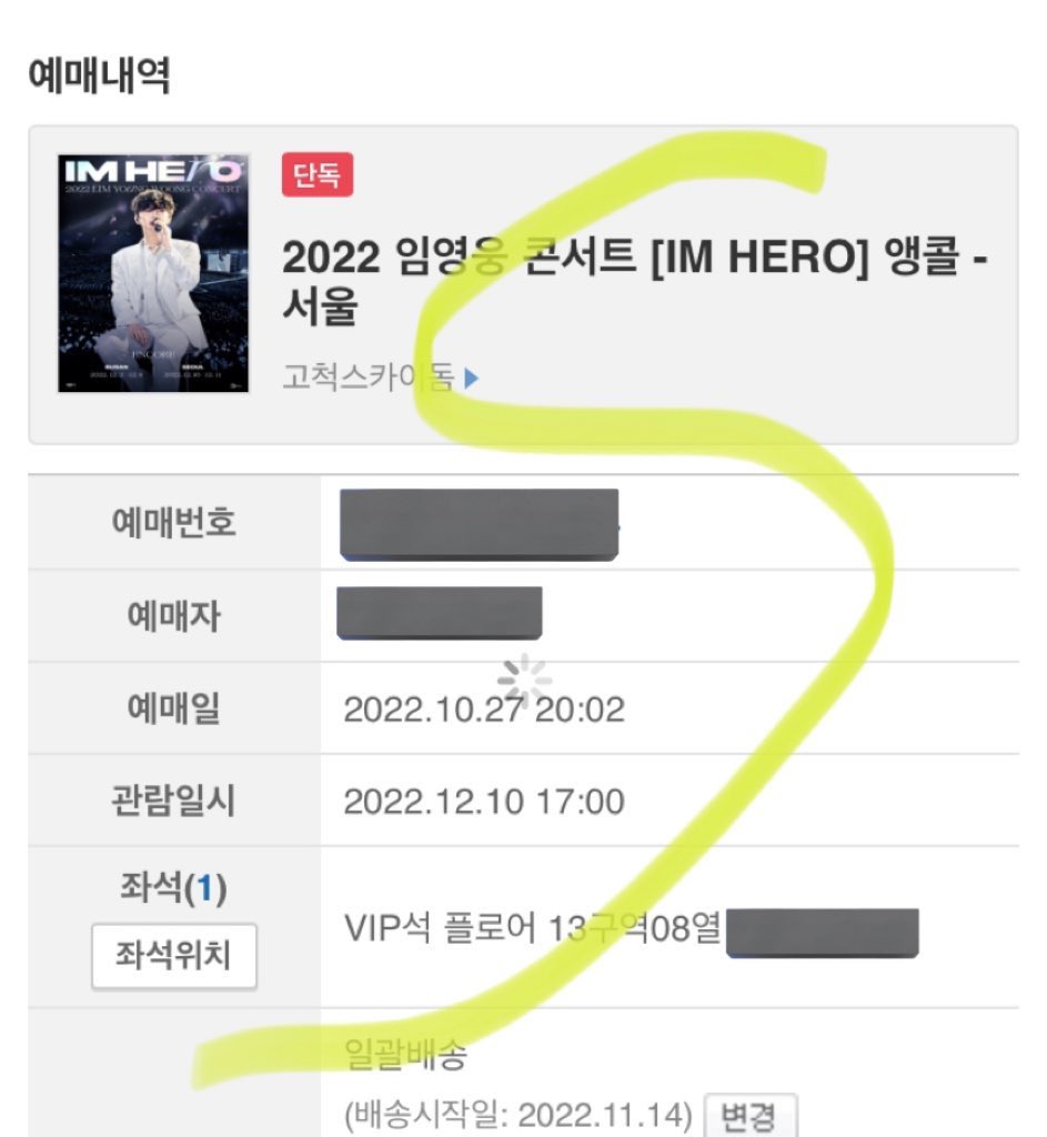daelitikesting's tweet photo. 임영웅 서울 콘서트

12월 10일(토) 공연
13구역 8열 양도합니다 / 아옮 가능

티켓 제외 15이상 제시해서 디엠주세요

#임영웅콘서트 #임영웅서울 #임영웅서울콘서트 #양도 https://t.co/NWk0xvSvCl