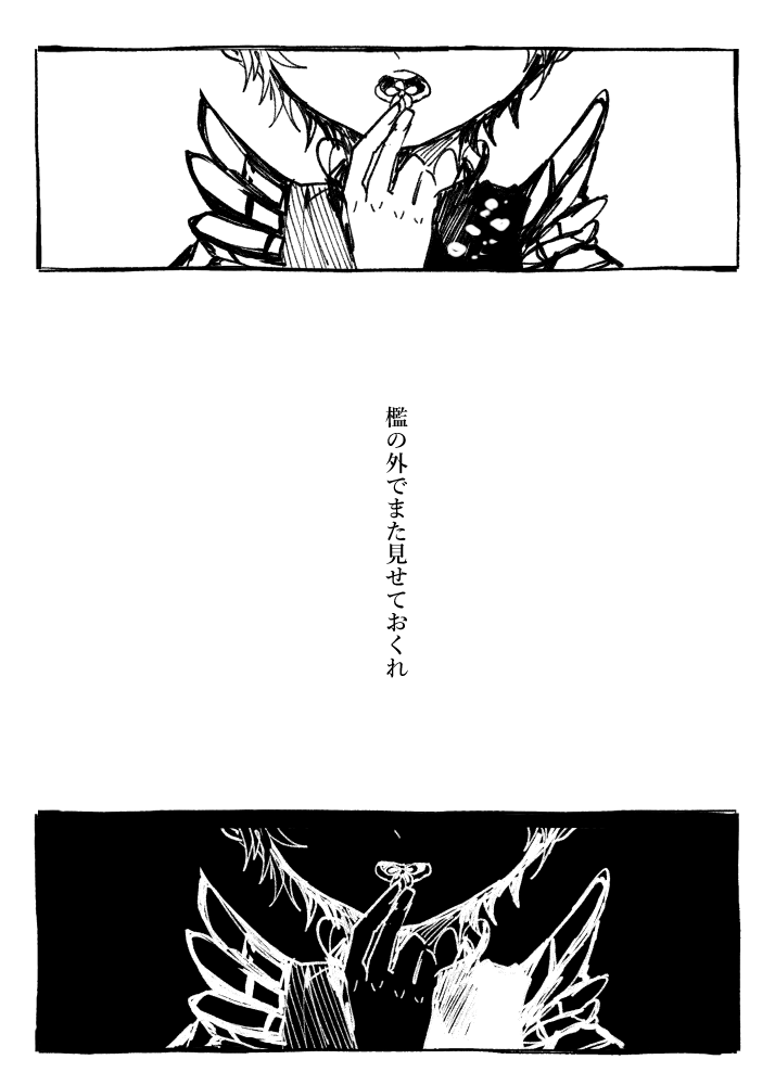 「さよならキンモクセイ」
(10/16) 