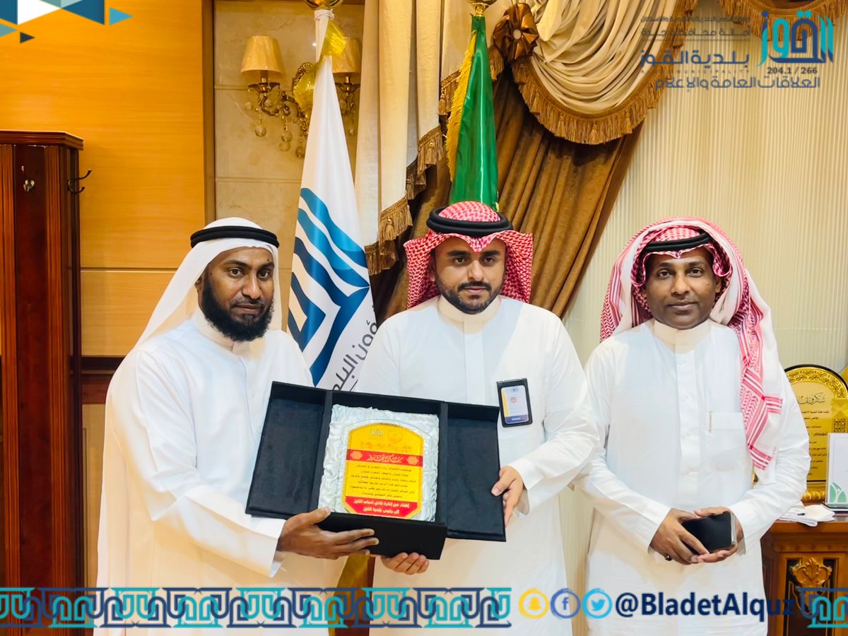 وقع رئيس #بلدية_القوز المهندس محمد بن عبده بنان عقد شراكة مجتمعية مع نادي القوز  <a href="/AlQuoz_FC/">نادي شباب القوز</a> الرياضي بحضور رئيس النادي الاستاد علي عشيري الاستاذ عمر الناشري ، وذلك لتعزيز وتطوير العلاقة المجتمعية بين الطرفين ، ونشر ثقافة العمل التطوعي والثقافي وتفعيلاً للأنشطة الرياضية .