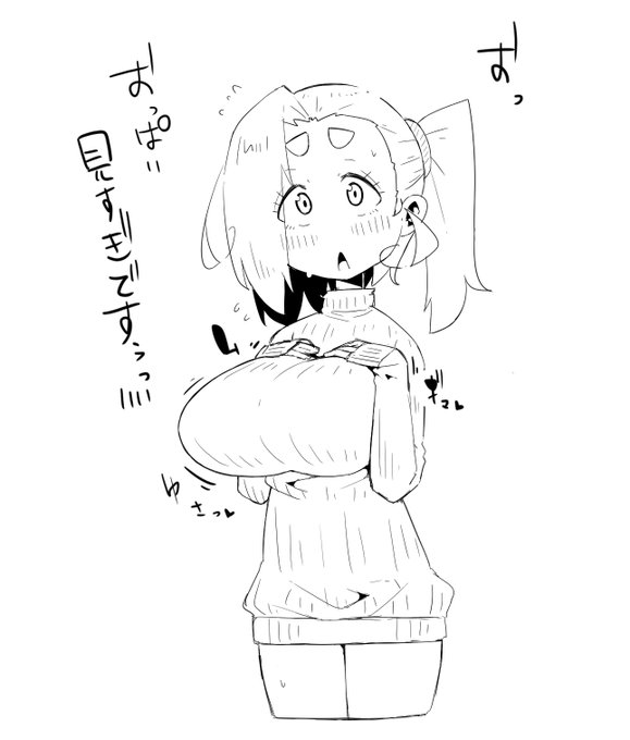 rkgk、こまりちゃんのデカパイ眺めていたいなぁって思った 