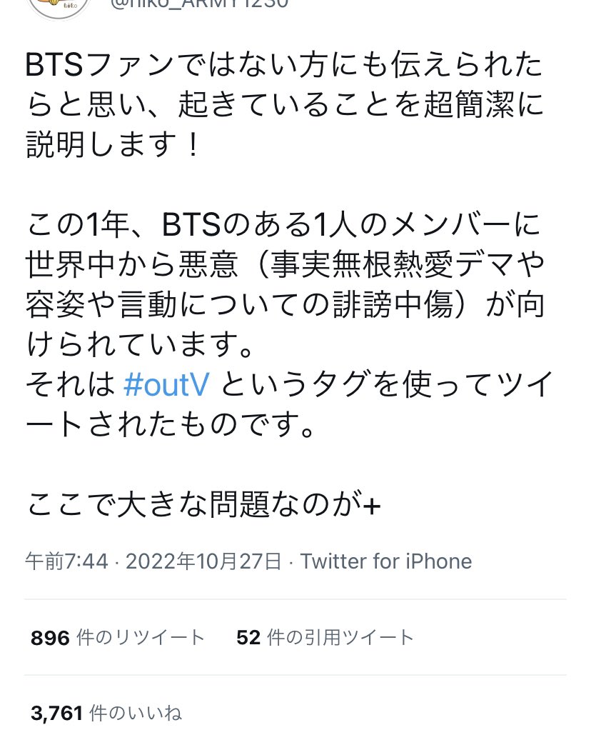 ordinaryOD's tweet photo. アンチを止められなかった
と、責任を感じる前に

結局自分で🏷広めてますけど？
大丈夫ですか？

 #outARMY https://t.co/zF0WuA4zG0