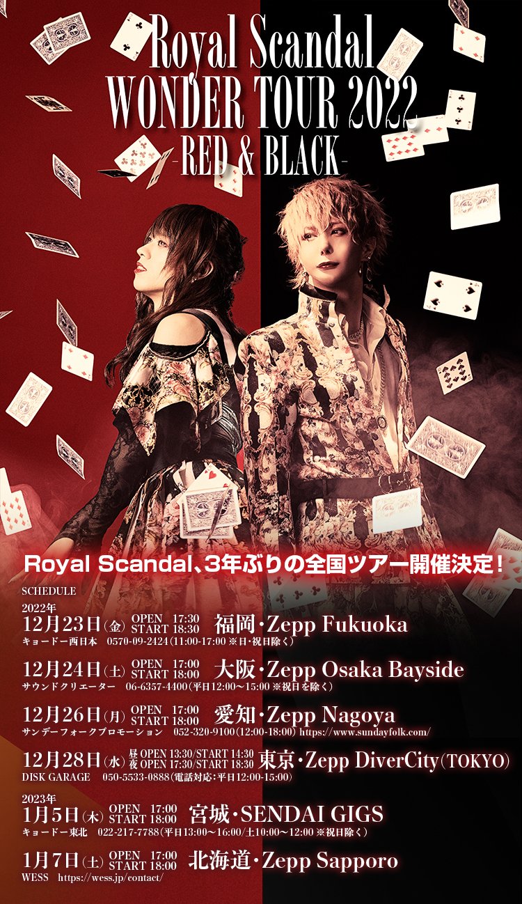 Royal Scandal 2nd Album