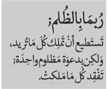 #حقك_راجع_ياحليمه
