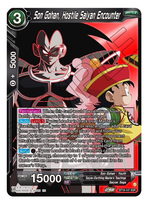 レアリティ 海外限定 ドラゴンボール超カードゲーム BT19-147〜151 SGR