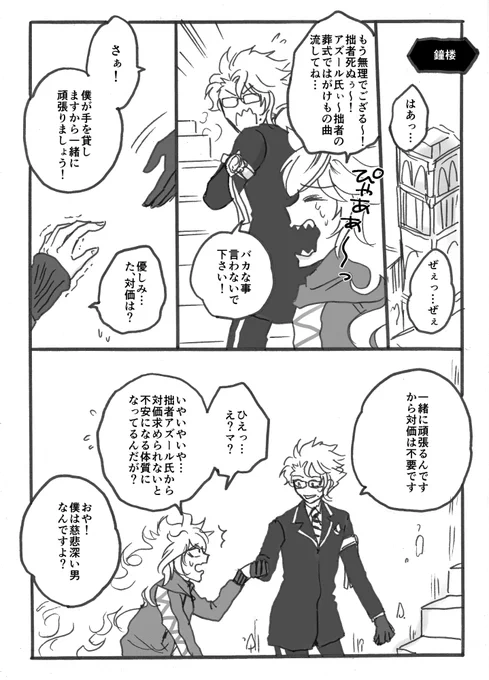 仲良しボドゲ部
*付き合っていない💀🐙
*マスカレイベネタ 