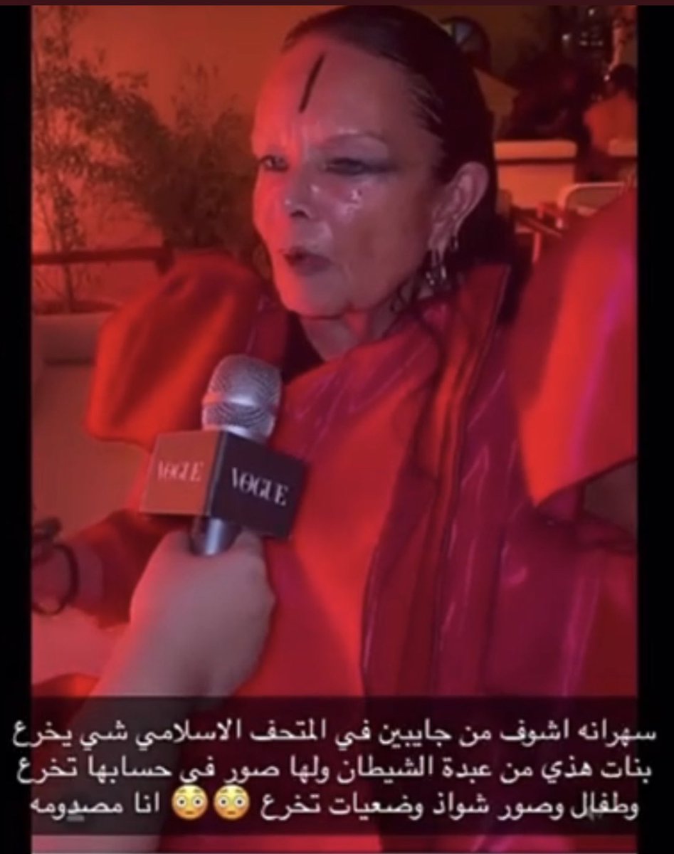 #كفاكم_هدما_لقيمنا
#لا_للشواذ 
#لا_للمنكرات 
#لا_للتماثيل 
#لا_للخمور 

اللهم إنا نبرأ اليك من هذا المنكرات