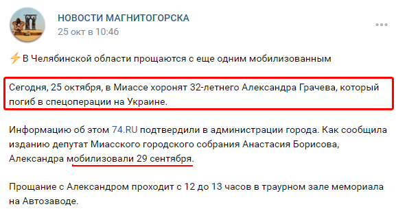 Necro Mancer on Twitter: \"32летний чмобик Грачев Александр Сергеевич из ...