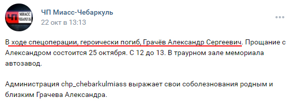 Necro Mancer on Twitter: \"32летний чмобик Грачев Александр Сергеевич из ...