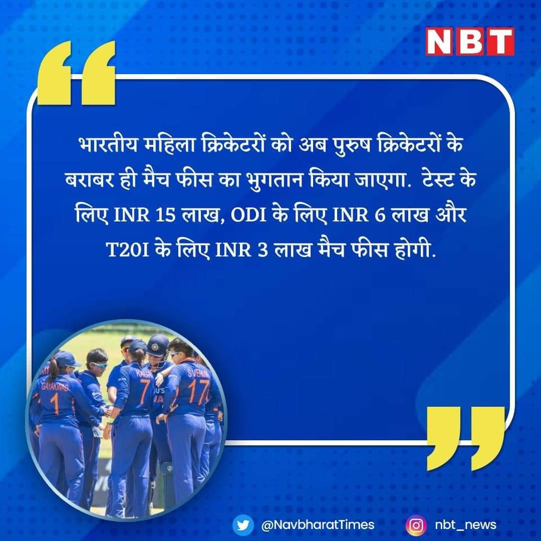 surendra_mina's tweet photo. स्वागत योग्य फैसला... जो बहुत पहले हो जाना चाहिए था😊
#indiancricket 
#BCCIWomen https://t.co/vU5JYAgIXw