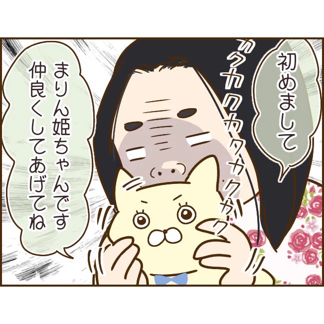 【家族を乗っ取る義姉と戦った話】② 