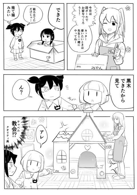 工作の時間 
