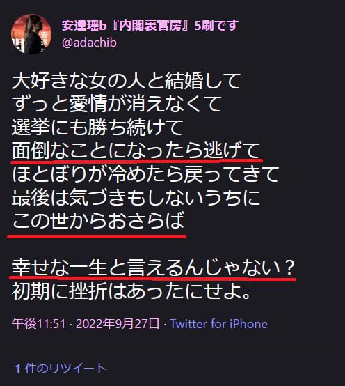 やぶさめり on Twitter 