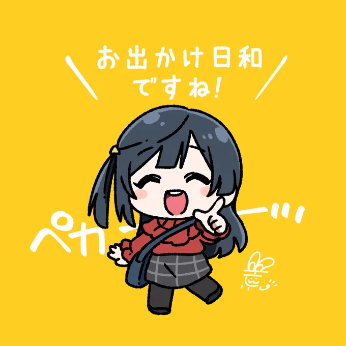 #おはようペカペカせつ菜ちゃん 