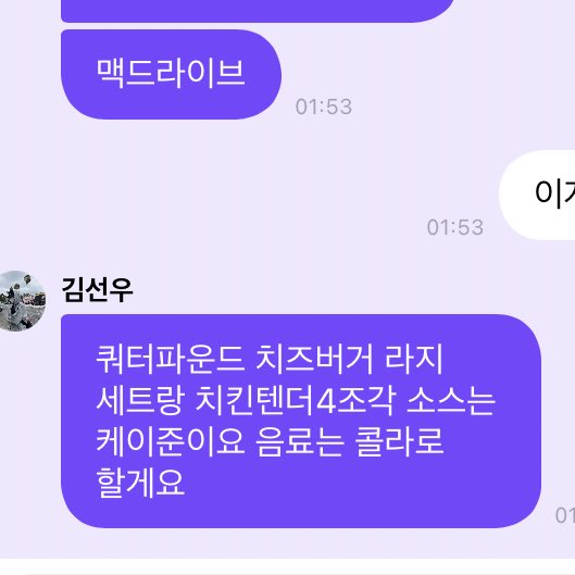 맥도날드 선우정식도 떴다