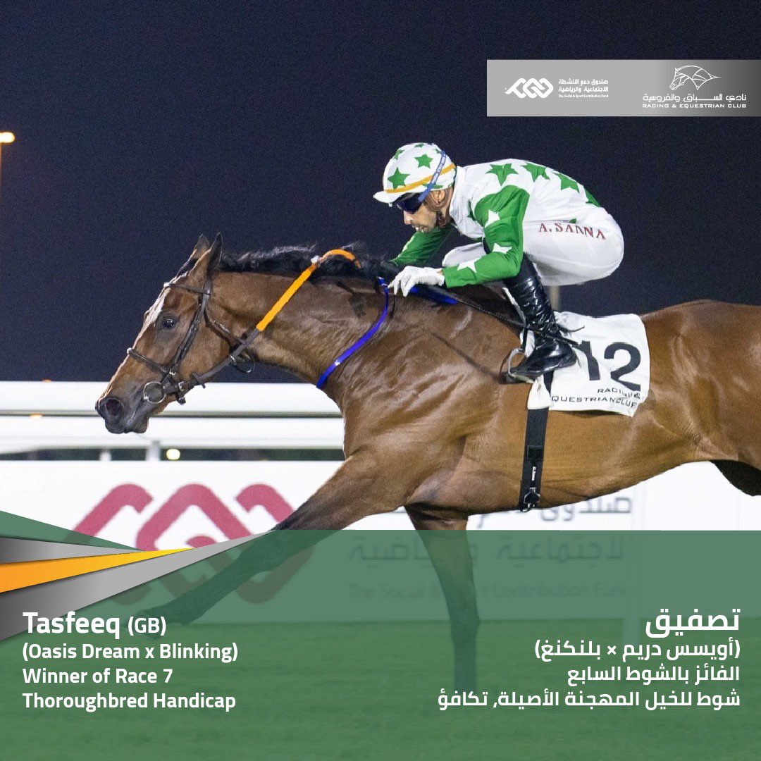 Sheikh Faisal Bin Hamad Bin Jassim Al Thani’s Tasfeeq (GB) (Oasis Dream x Blinking) wins a 1400m Handicap (80-100) for 3YO+ Thoroughbreds. Under Alberto Sanna, the Mohamed Khaled Elahmed-trained 4YO did well enough to score cosily by 3½ lengths #DohaQatar #الدوحة_قطر #QREC