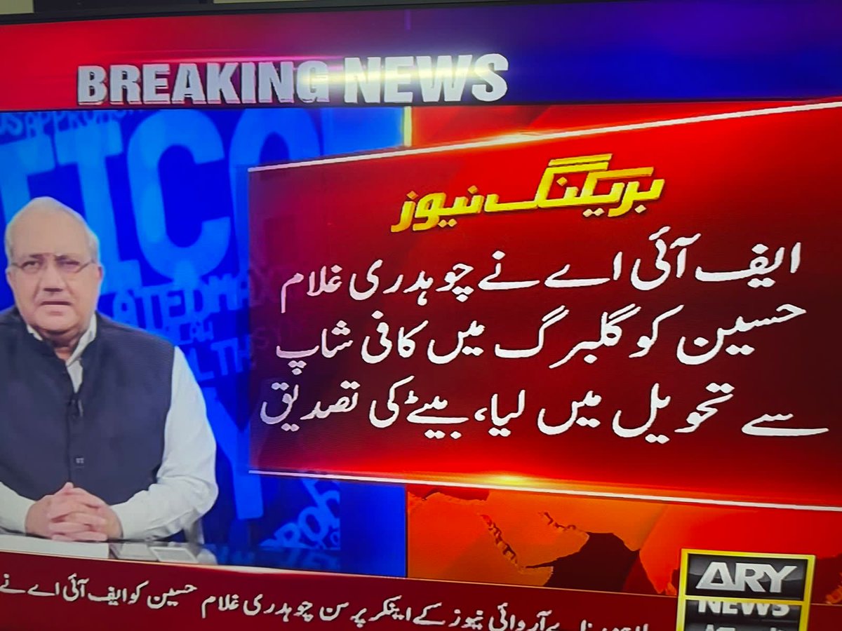 sahialiafzal's tweet photo. Strongly condemn FIA arresting Ch Ghulam Hussain, who’s not only a Sr journalist but also of age. These acts of fascism are just an attempt to macerate the voice of justice.Imported govt is stamping out the citizens’ right to exercise their freedom of speech which is unacceptable https://t.co/IM7ObxItb1
