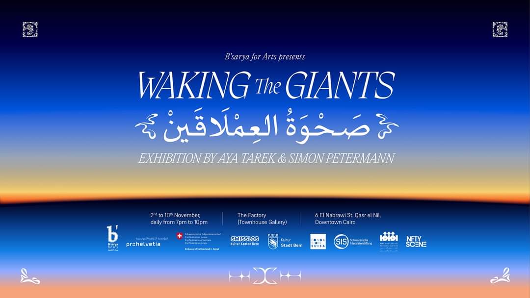Mark your calendars! With #COP27 less than two weeks away, we are proud to announce that 'WAKING the GIANTS' exhibition by 🇪🇬 visual artist Aya Tarek and 🇨🇭 musician Simon Petermann will start on November 2nd at The Factory. For more info visit: bit.ly/3W9GVgf